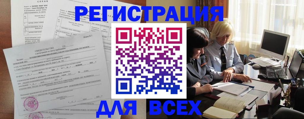 регистрация в Ирбите