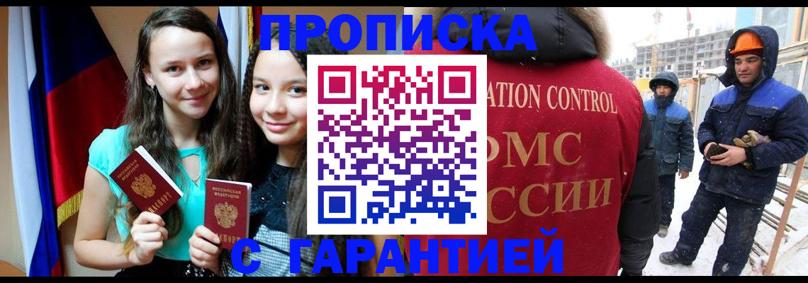 прописка паспорт в Ирбите