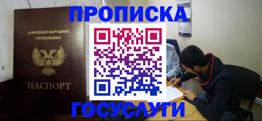 временная регистрация для школы в Ирбите